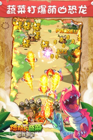 燃烧的蔬菜3:恐龙来了截图4 燃烧的蔬菜3:恐龙来了截图4