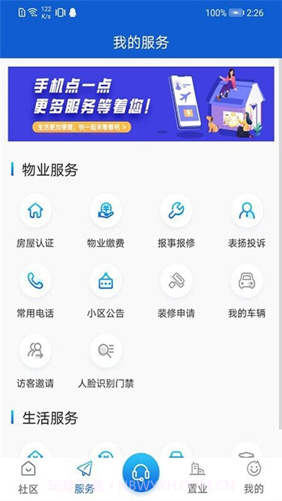 安家汇截图3 安家汇截图3