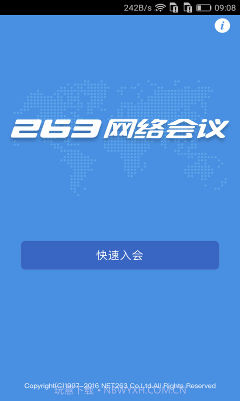 263网络会议截图1 263网络会议截图1
