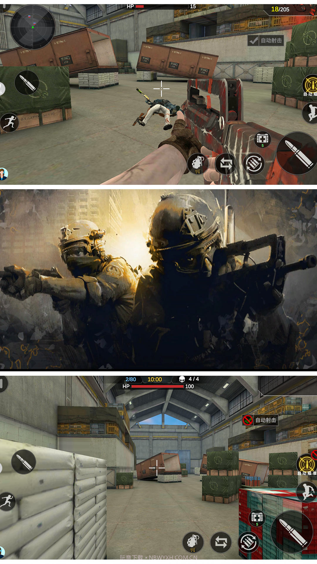 烈火战场模拟截图3 烈火战场模拟截图3