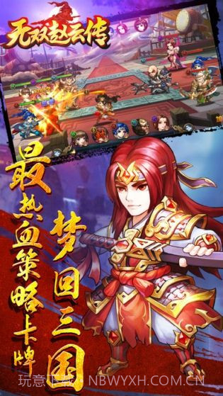 无双赵云传截图3