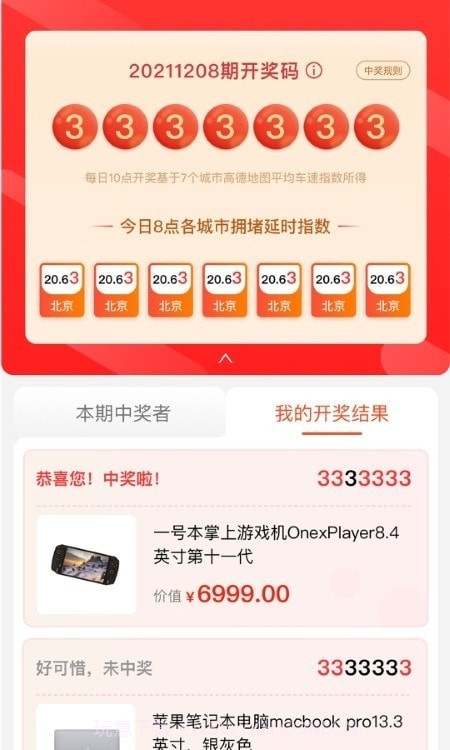 萌加购物截图1 萌加购物截图1