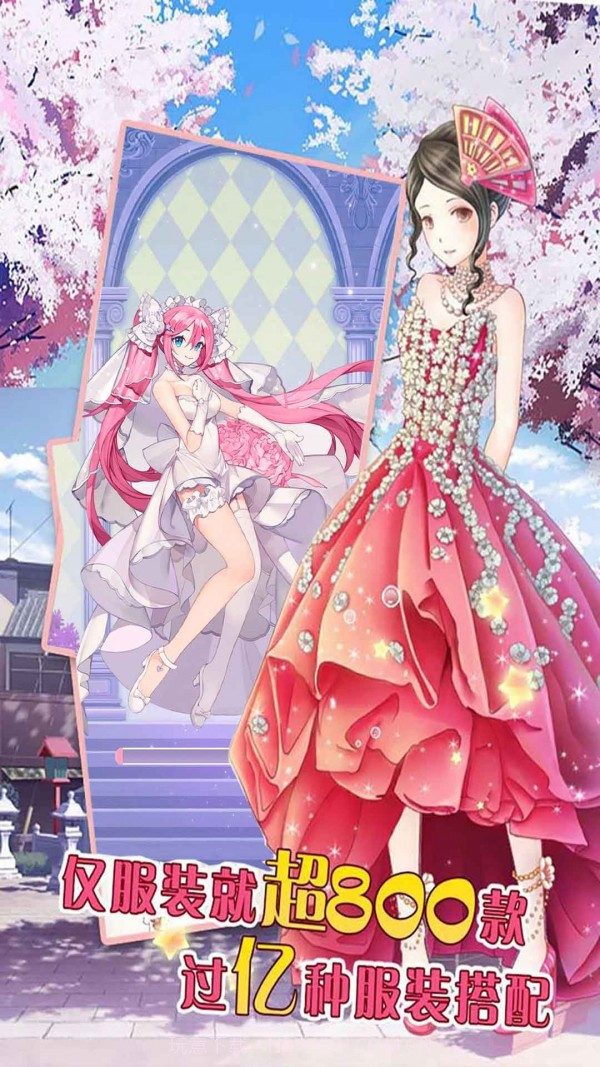 萌萌奇迹换装截图2 萌萌奇迹换装截图2