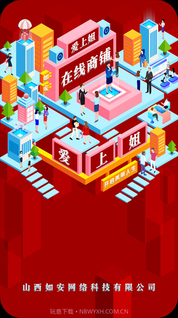 在线商铺截图1 在线商铺截图1