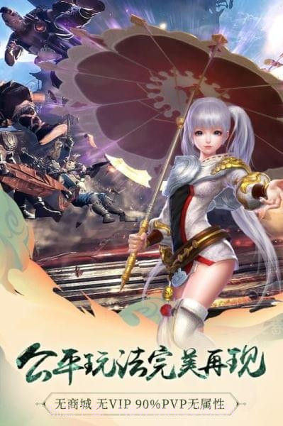 九阳神功2截图2