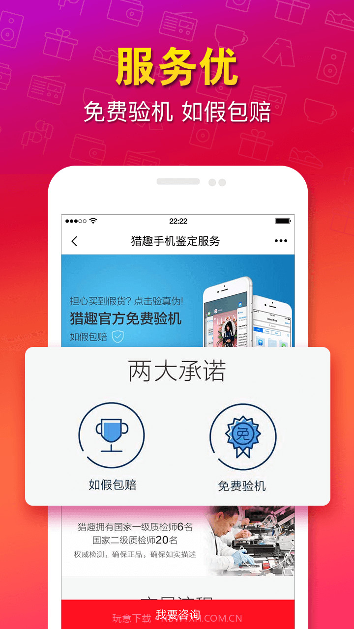 猎趣-闲置二手买卖截图5 猎趣-闲置二手买卖截图5