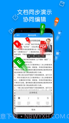 集商会议截图4 集商会议截图4
