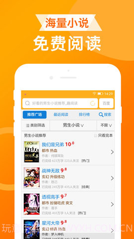 UA浏览器APP截图1 UA浏览器APP截图1