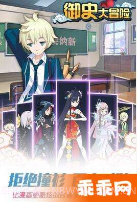 御史大冒险截图4