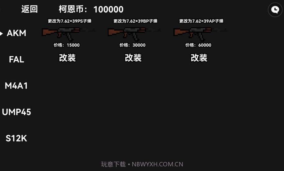 暗区突围朴弟突围自制版截图3