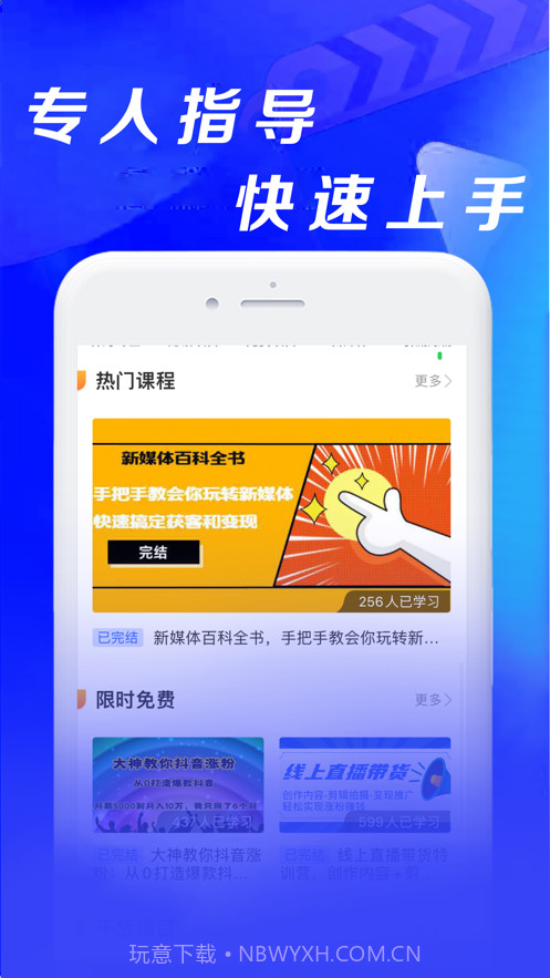 短视频创业截图2 短视频创业截图2