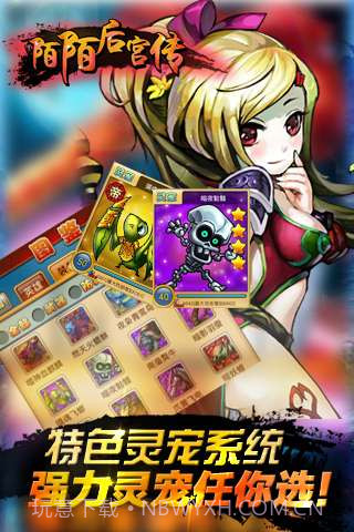 陌陌后宫传截图3 陌陌后宫传截图3