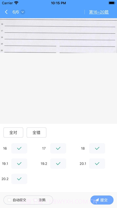 学测网教师版截图4 学测网教师版截图4