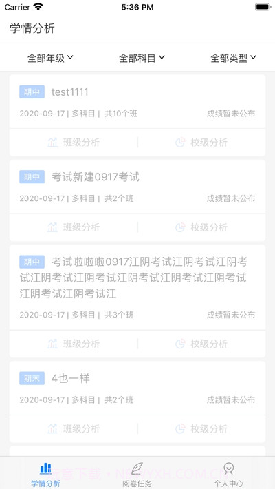 学测网教师版截图5 学测网教师版截图5