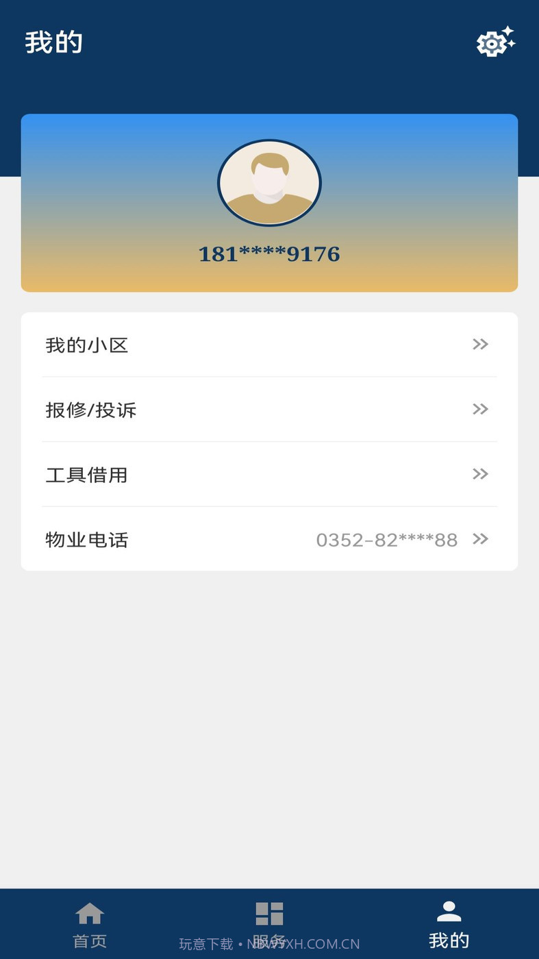 亚速新物业截图2 亚速新物业截图2