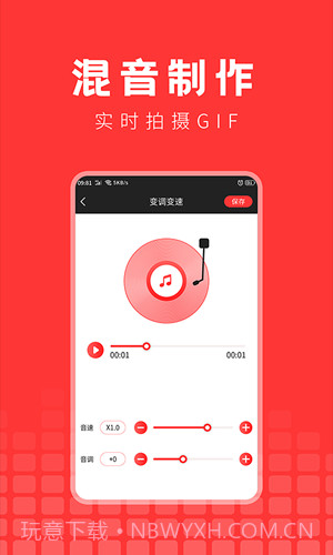 音频提取精灵截图3