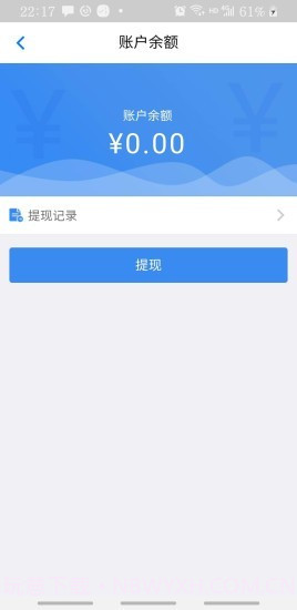 砂石圈司机端截图2 砂石圈司机端截图2