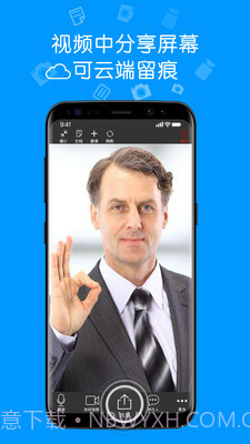 集商会议截图3 集商会议截图3