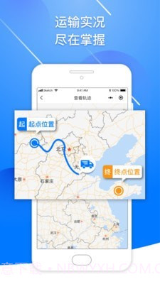 小马货主截图3 小马货主截图3