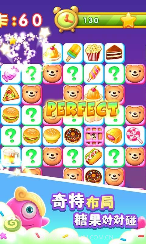 甜心大碰撞截图3 甜心大碰撞截图3
