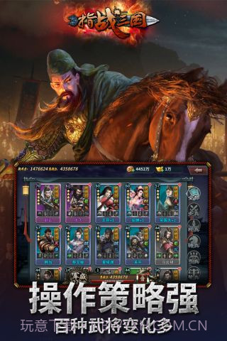 指战三国截图4 指战三国截图4