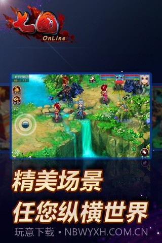 七国截图2 七国截图2