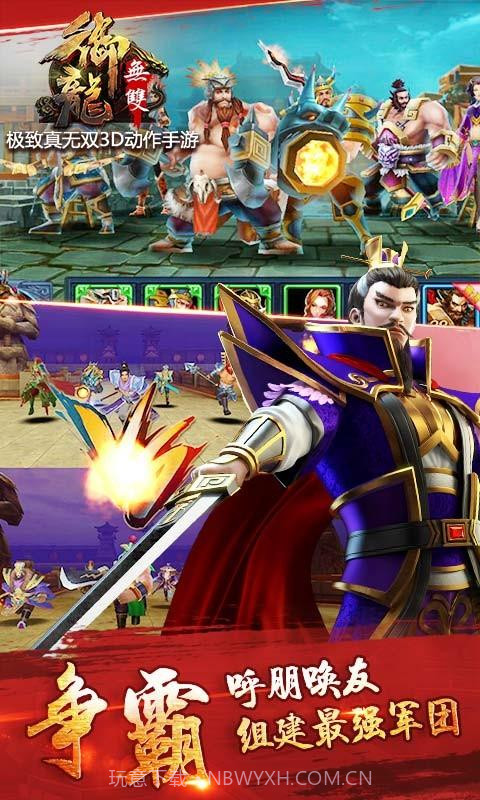 御龙无双截图2 御龙无双截图2