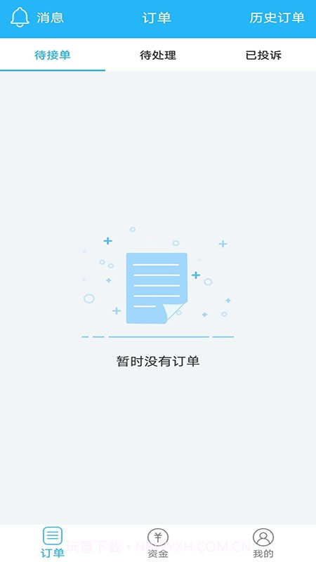 途活家政截图2