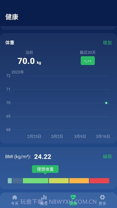 开心走走截图2 开心走走截图2