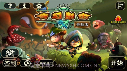 奇幻射击单机截图2 奇幻射击单机截图2