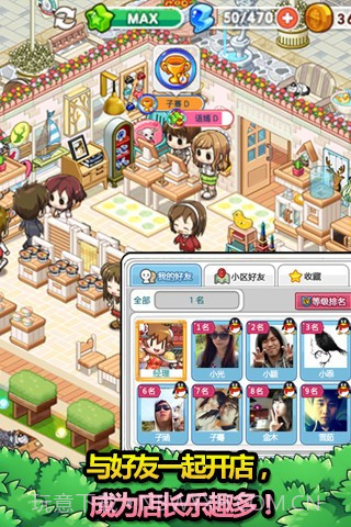 腾讯天天超市手机版截图1