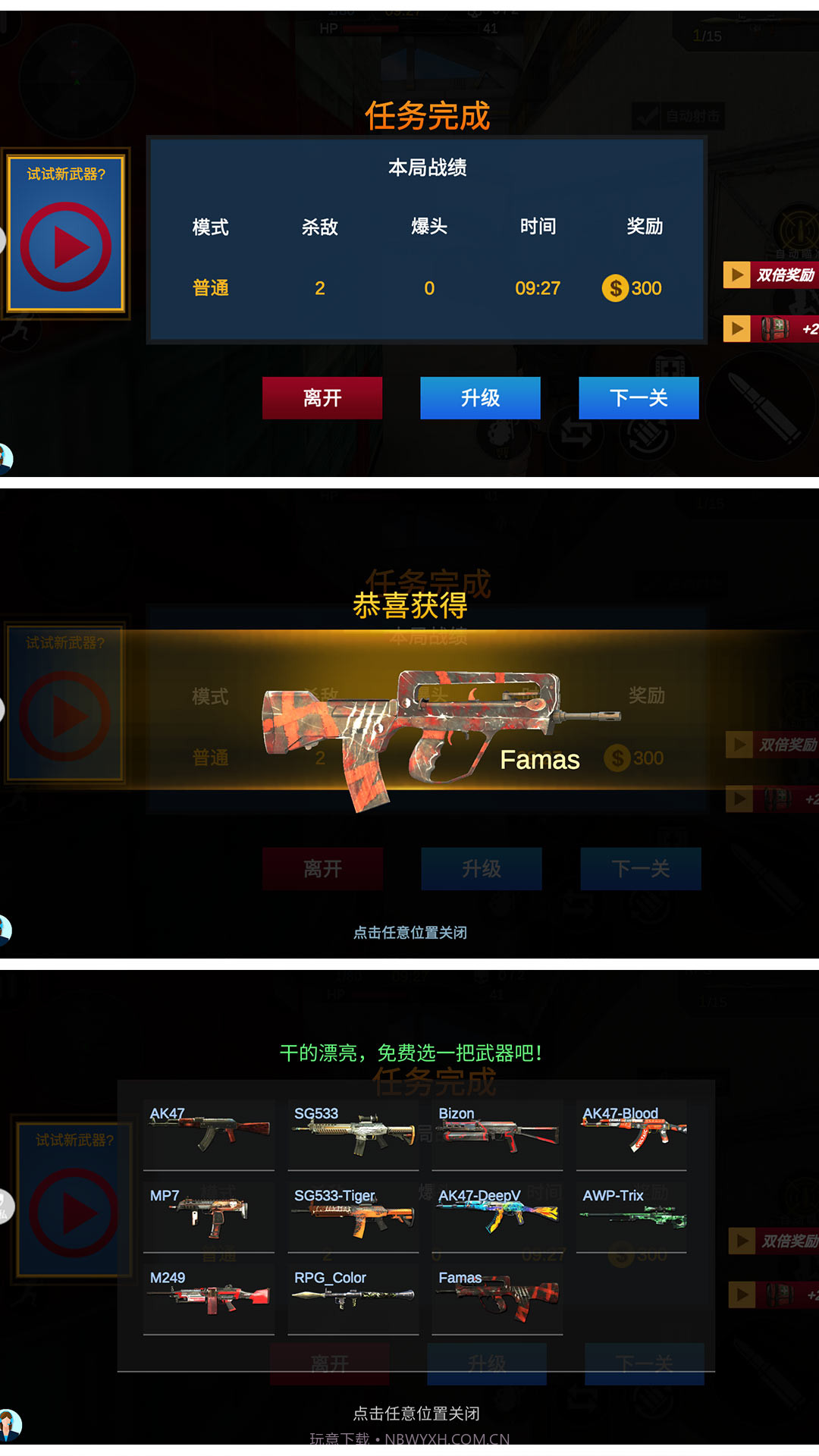 烈火战场模拟截图1 烈火战场模拟截图1