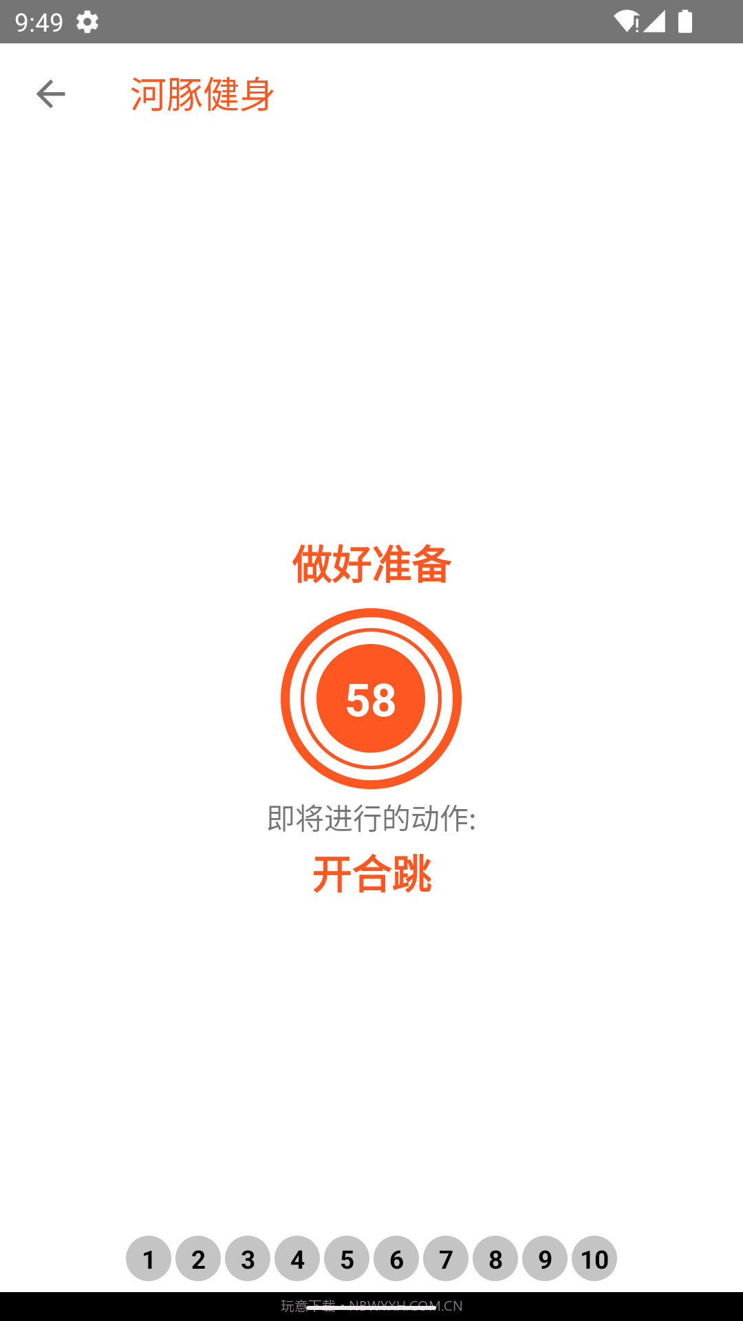 河豚健身截图2 河豚健身截图2