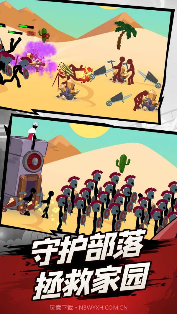 火柴人遗产争霸战截图4 火柴人遗产争霸战截图4