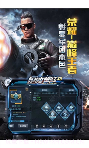 抢滩登陆3D截图5