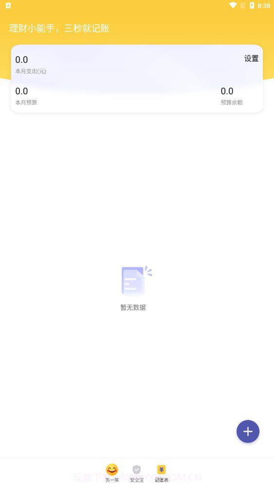 眼畅阅读大师截图2 眼畅阅读大师截图2