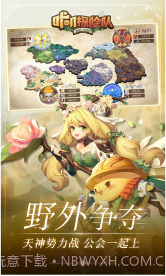 咔叽探险队福利版-咔叽探险队经典版 V2021 截图4 咔叽探险队福利版-咔叽探险队经典版 V2021 截图4