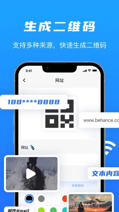 二维码扫码识别和制作截图2 二维码扫码识别和制作截图2