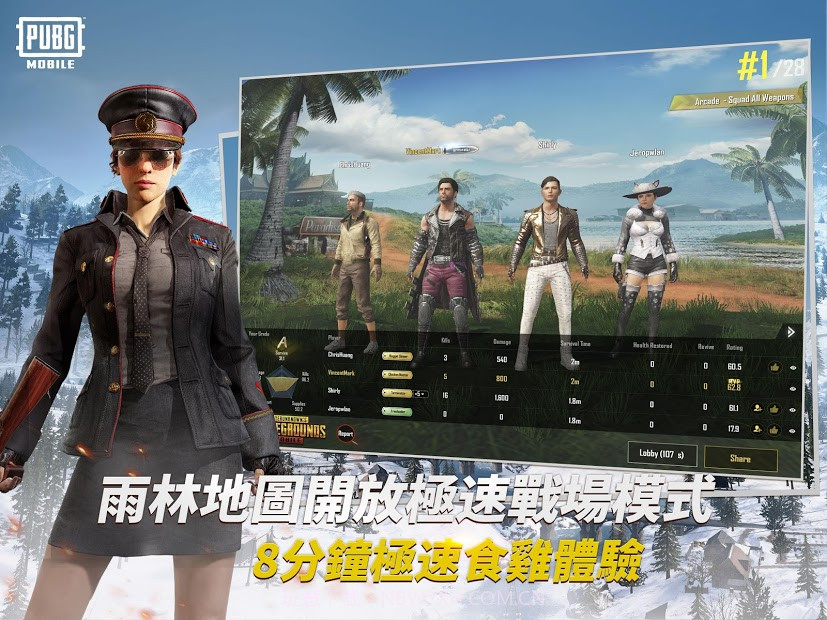pubg手游国际服apk(BETA PUBG MOBILE LITE)截图2 pubg手游国际服apk(BETA PUBG MOBILE LITE)截图2