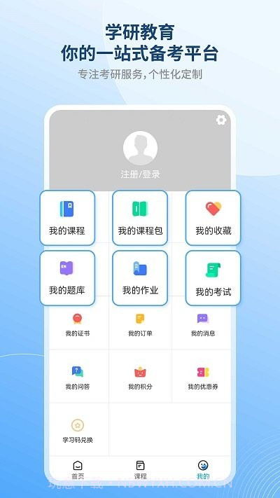 学研教育截图1 学研教育截图1