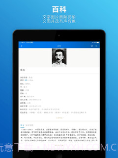 辞海HD截图4 辞海HD截图4