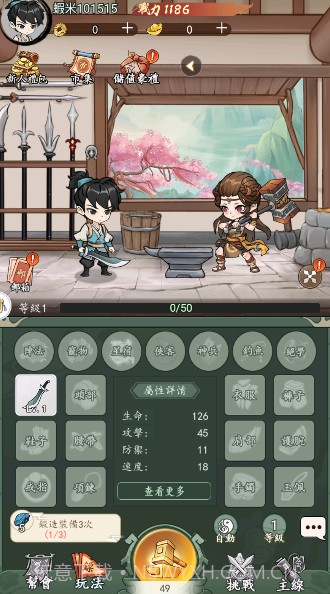 锤爆武林截图2 锤爆武林截图2