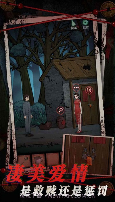 山村老屋4之深林魅影截图1 山村老屋4之深林魅影截图1