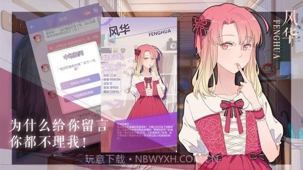 我的男子公寓oppo版截图3