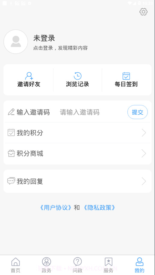 新莱芜截图5 新莱芜截图5