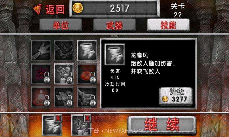 吸血鬼守护者截图3