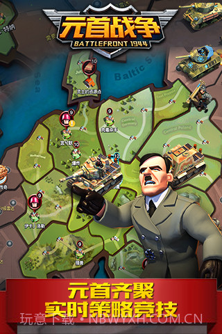 元首战争截图3