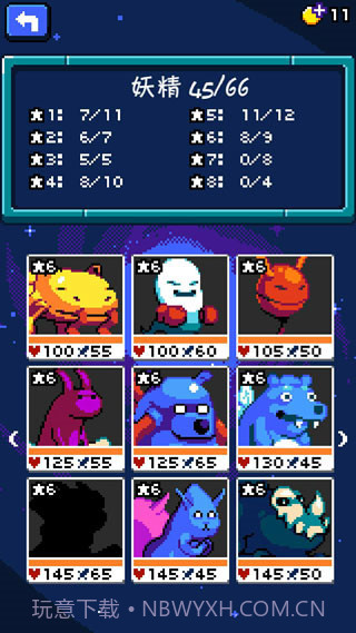 妖精组合v1.3.5截图2 妖精组合v1.3.5截图2