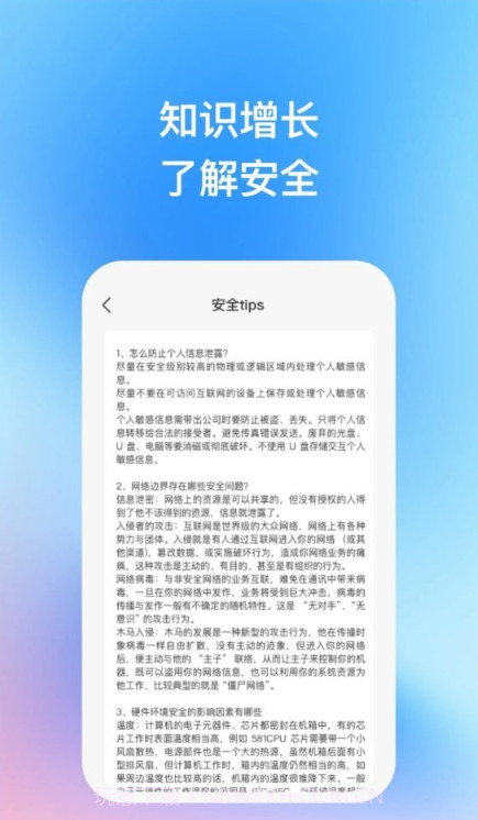 智芯优化专家截图1 智芯优化专家截图1
