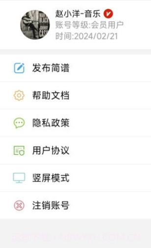 动态简谱手机版截图3